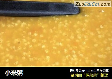 小米粥