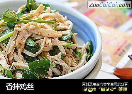 香拌鸡丝