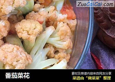 番茄菜花