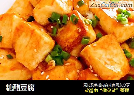 糖醋豆腐