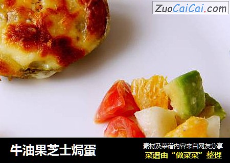 牛油果芝士焗蛋