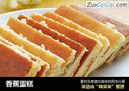 香蕉蛋糕
