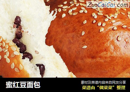 蜜红豆面包