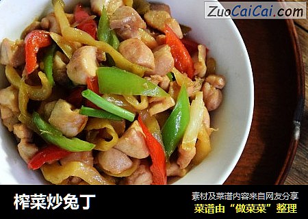 榨菜炒兔丁