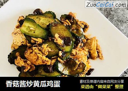 香菇酱炒黄瓜鸡蛋