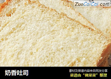 奶香吐司