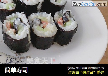 简单寿司