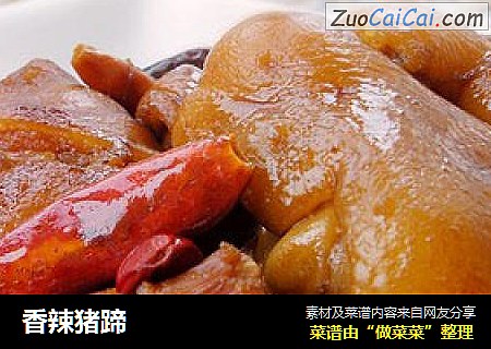 香辣猪蹄