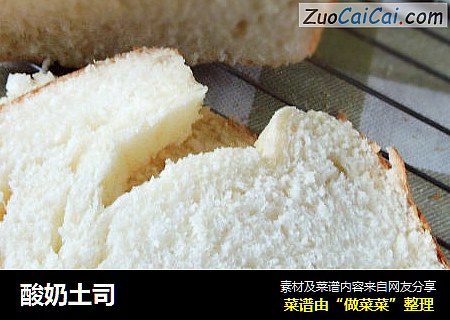 酸奶土司