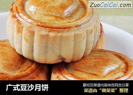 广式豆沙月饼