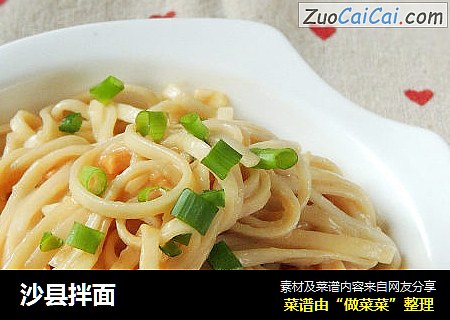 沙县拌面