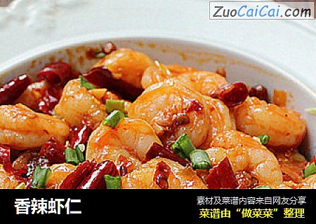 香辣虾仁