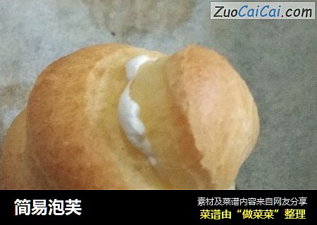 简易泡芙