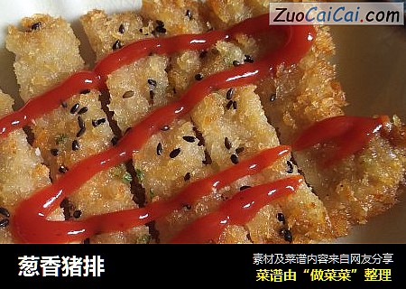葱香猪排