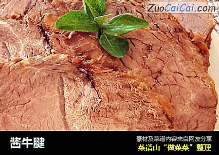 酱牛腱