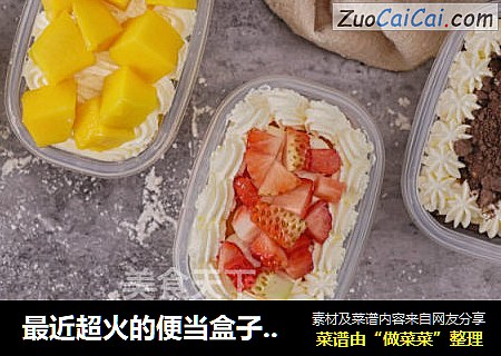 最近超火的便当盒子蛋糕，好吃到泪流