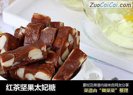 红茶坚果太妃糖