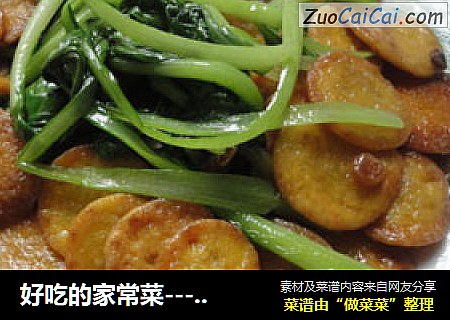 好吃的家常菜－金玉豆饼