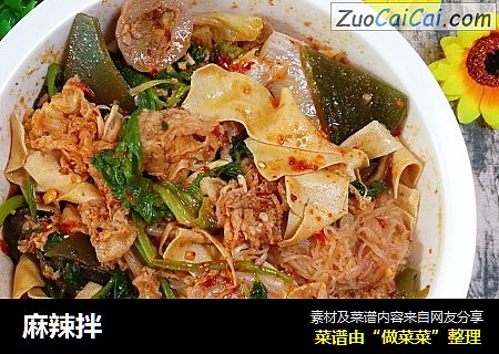 麻辣拌