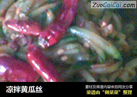 凉拌黄瓜丝