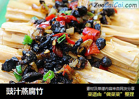 豉汁蒸腐竹