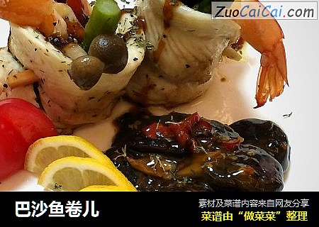 巴沙鱼卷儿
