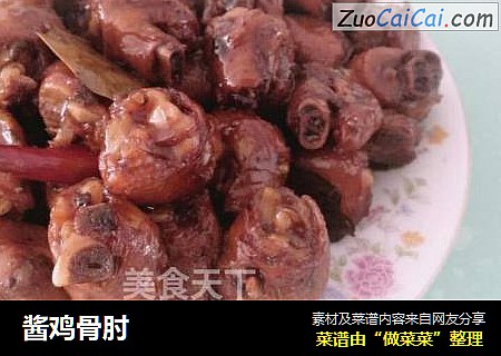 酱鸡骨肘