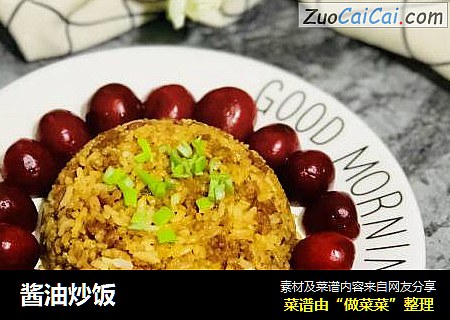 酱油炒饭