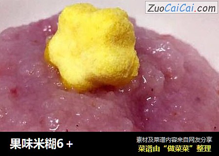 果味米糊6＋