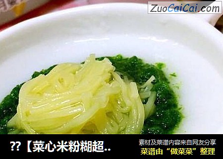 ??【菜心米粉糊超级细面】6m+（纤维素、