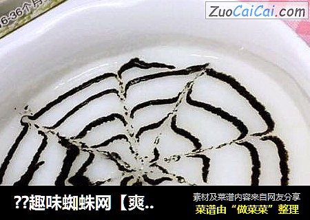 ??趣味蜘蛛网【爽脆冬瓜泥米粉糊】6m+（含膳食纤维、补钙、铁）