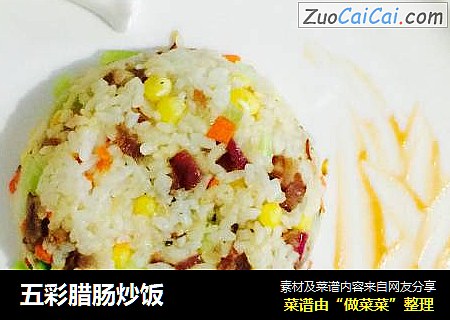 五彩腊肠炒饭