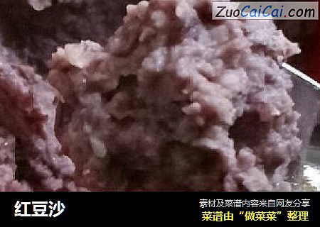 红豆沙