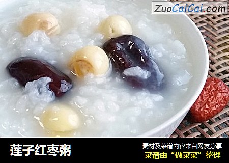 莲子红枣粥