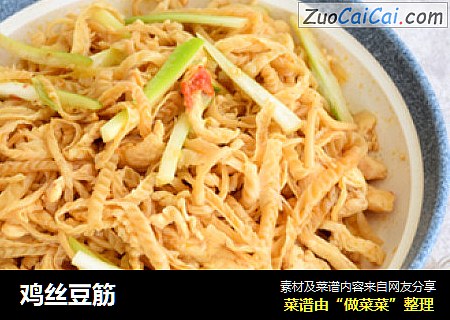 鸡丝豆筋