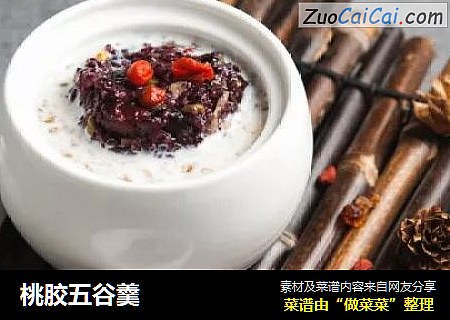 桃胶五谷羹