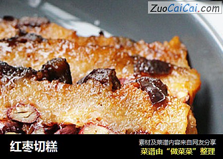 红枣切糕