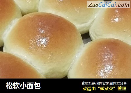 松软小面包