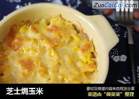 芝士焗玉米