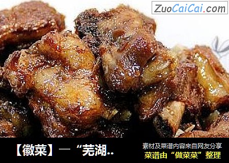 【徽菜】――“芜湖糖醋排骨”