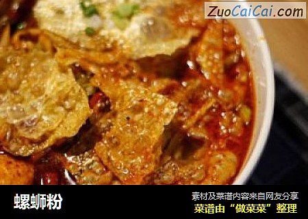 螺蛳粉