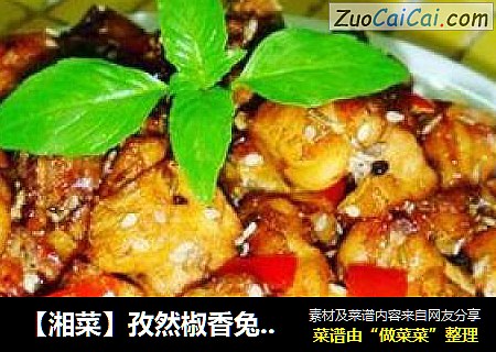 【湘菜】孜然椒香兔腿块