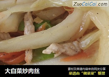 大白菜炒肉丝