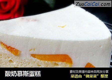 酸奶慕斯蛋糕