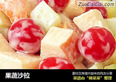 果蔬沙拉