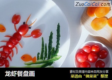 龙虾餐盘画