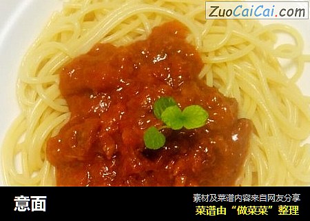 意面
