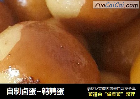 自制卤蛋~鹌鹑蛋