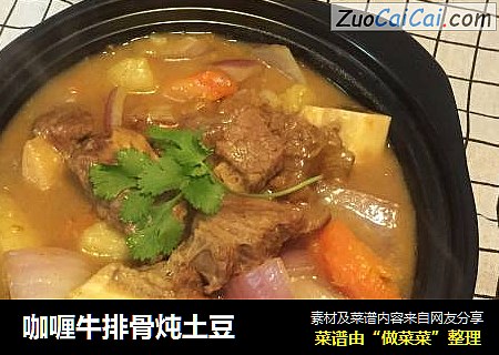 咖喱牛排骨炖土豆