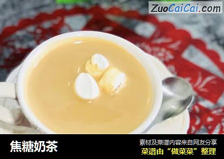 焦糖奶茶